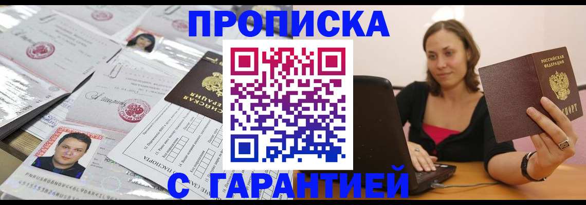 прописка для военкомата в Кушве
