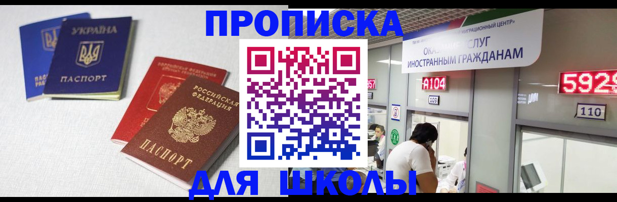 миграционный учет в Кушве