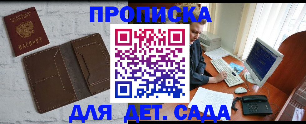 временная регистрация надежно в Кушве