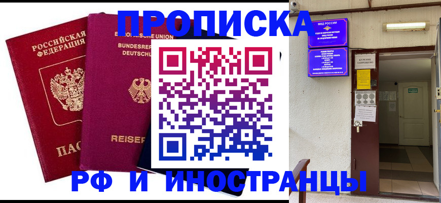 прописка для школы в Кушве