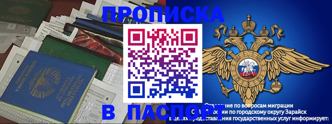 купить прописку в Кушве