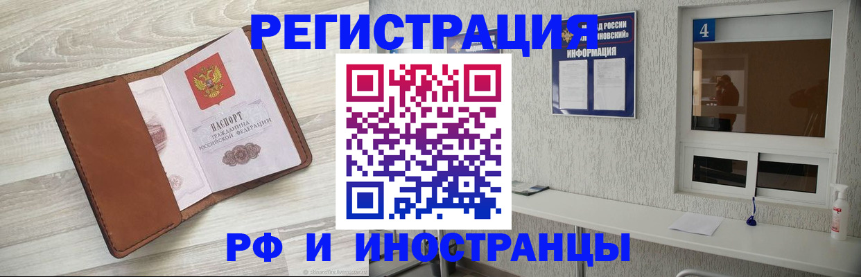 временная регистрация поиск в Кушве